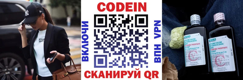 Codein напиток Lean (лин)  купить наркотики сайты  Старая Русса 