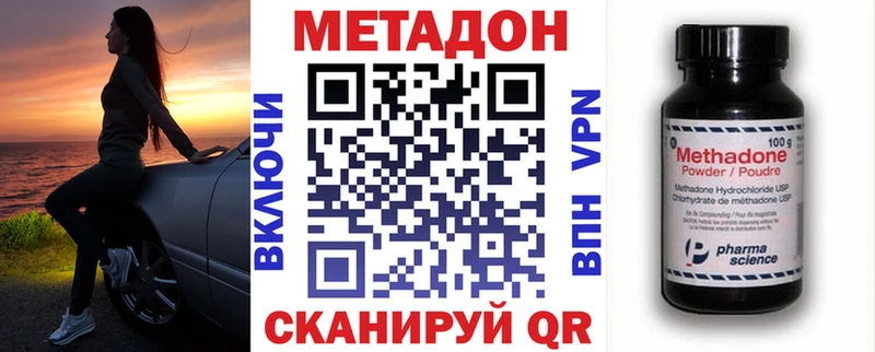 даркнет состав  Старая Русса  МЕТАДОН мёд 